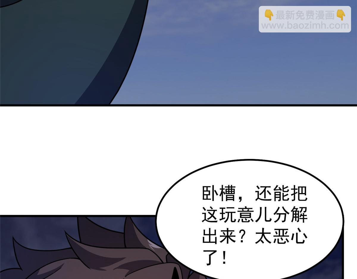 299 不要干扰我挖土(1/3)-第304话