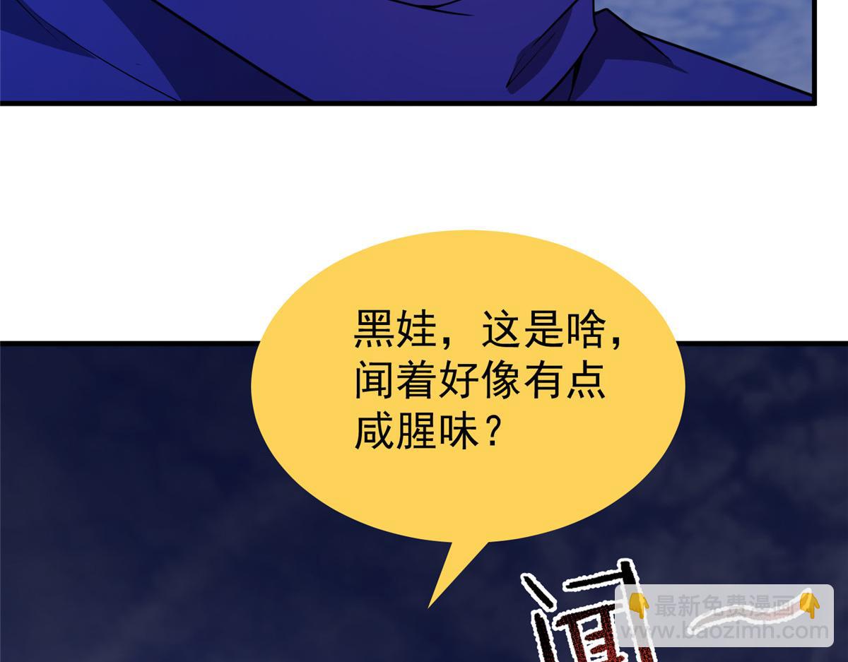 299 不要干扰我挖土(1/3)-第304话