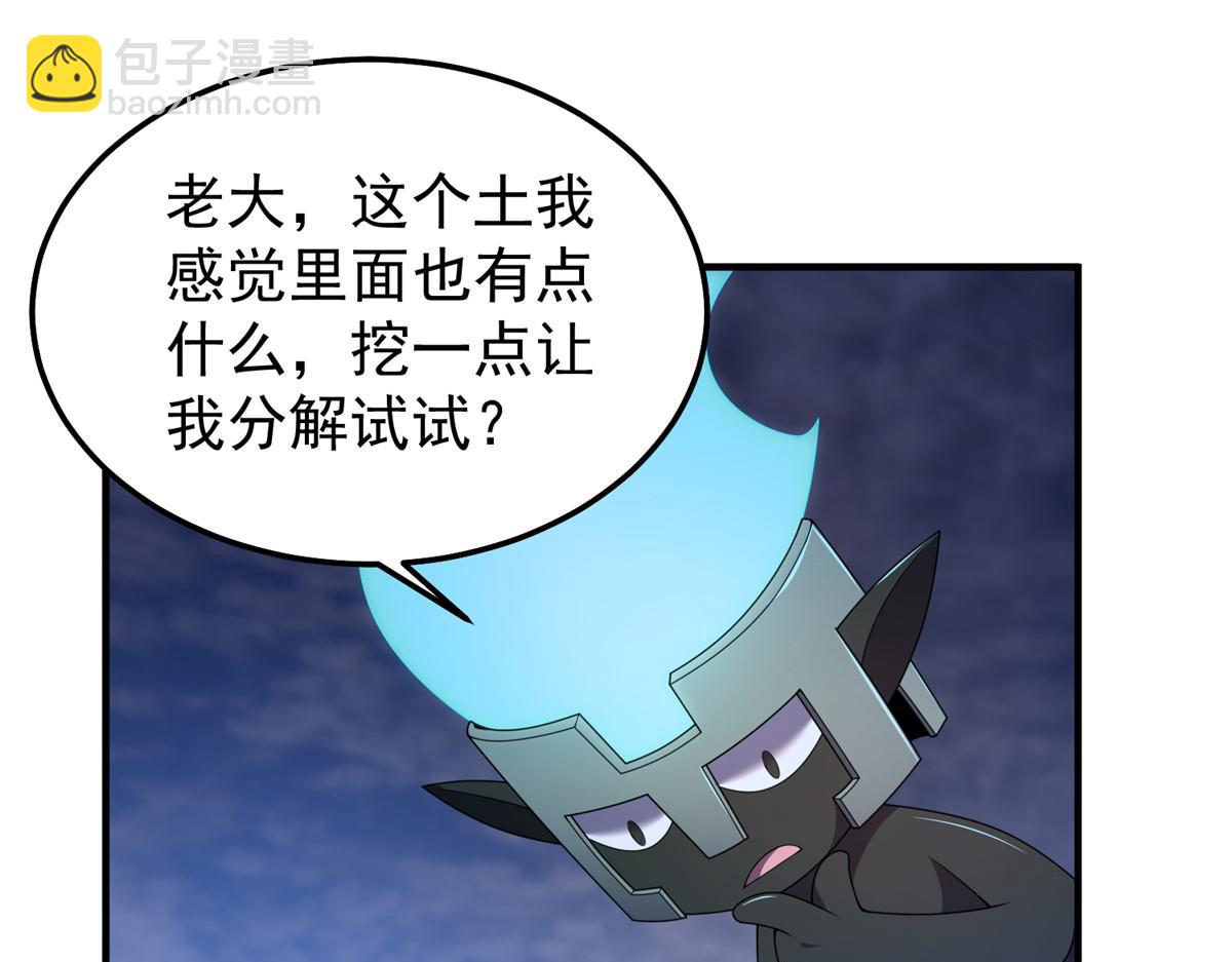 299 不要干扰我挖土(1/3)-第304话