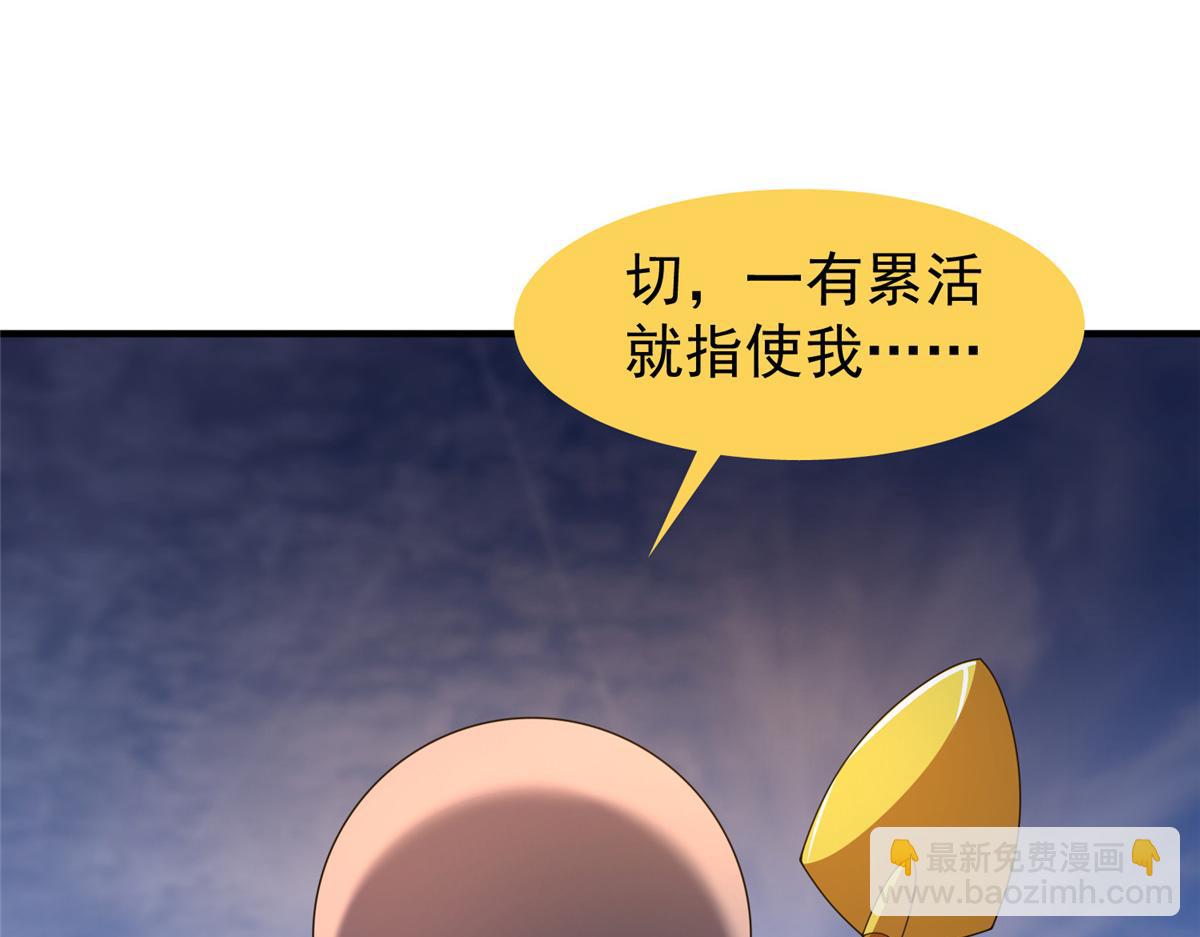299 不要干扰我挖土(1/3)-第304话