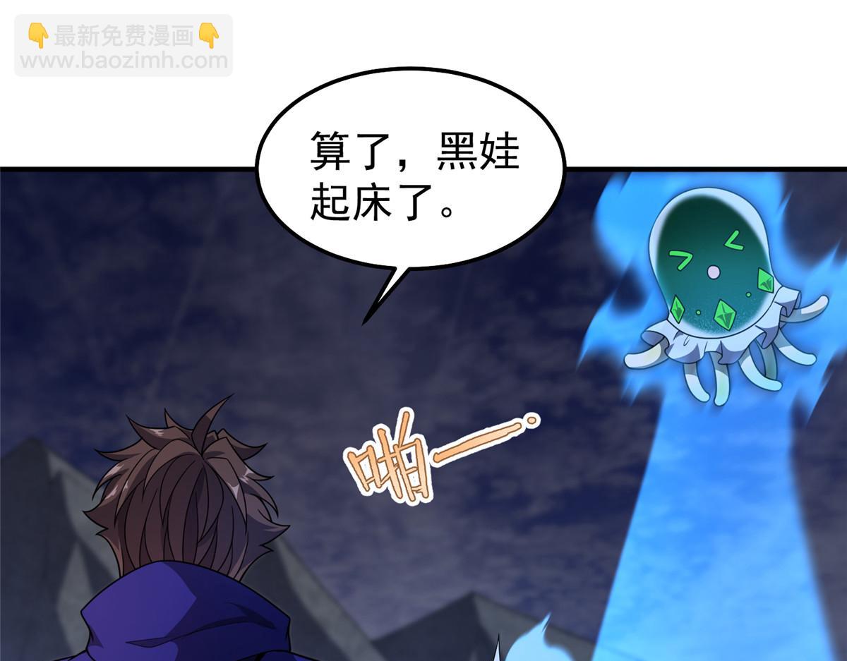 299 不要干扰我挖土(1/3)-第304话