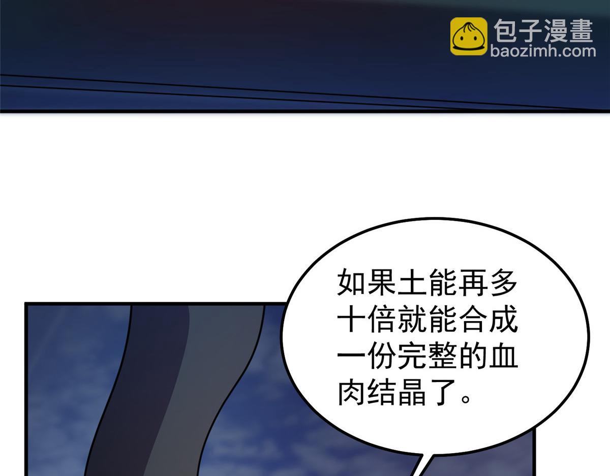 299 不要干扰我挖土(1/3)-第304话