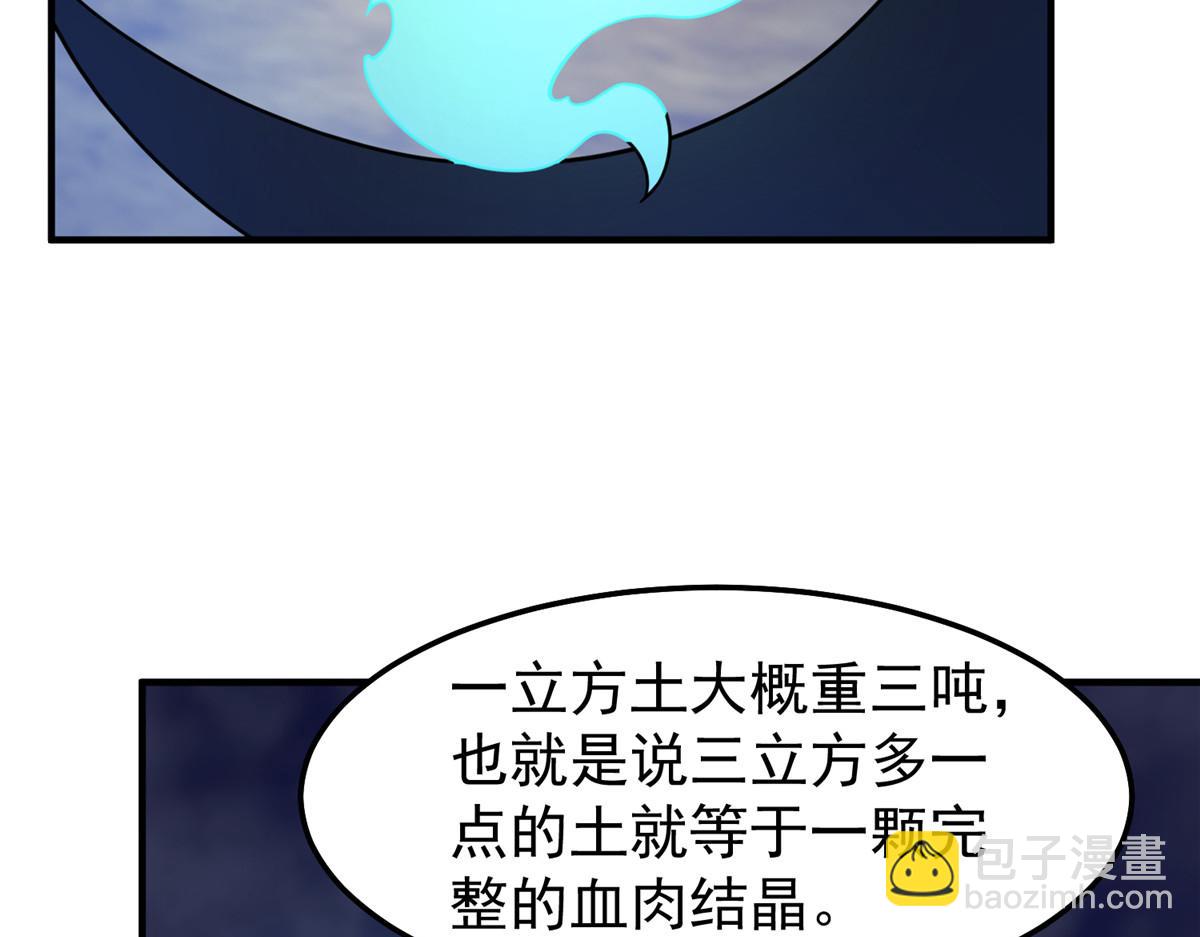 299 不要干扰我挖土(1/3)-第304话