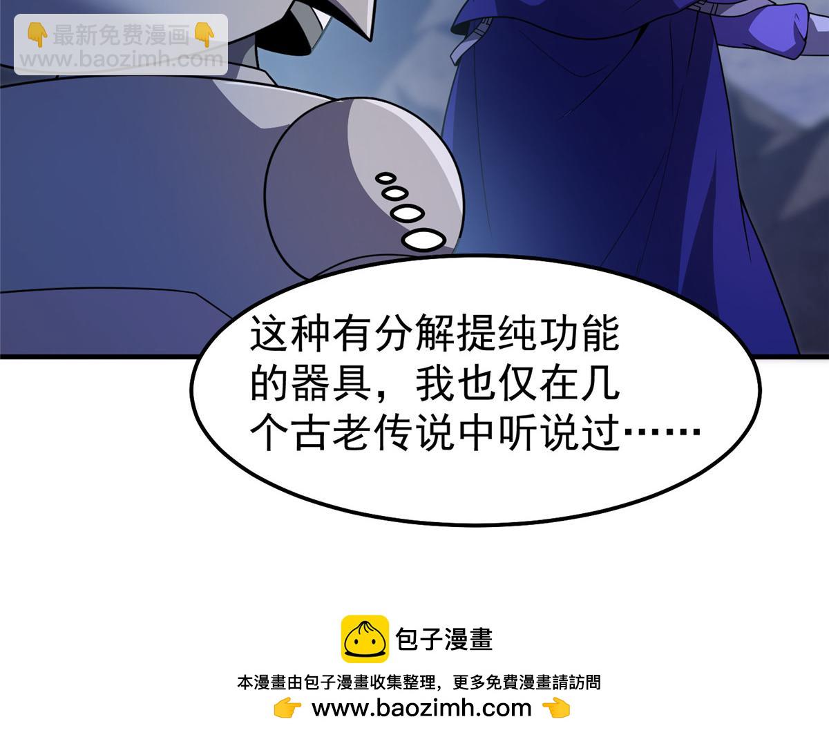 299 不要干扰我挖土(1/3)-第304话