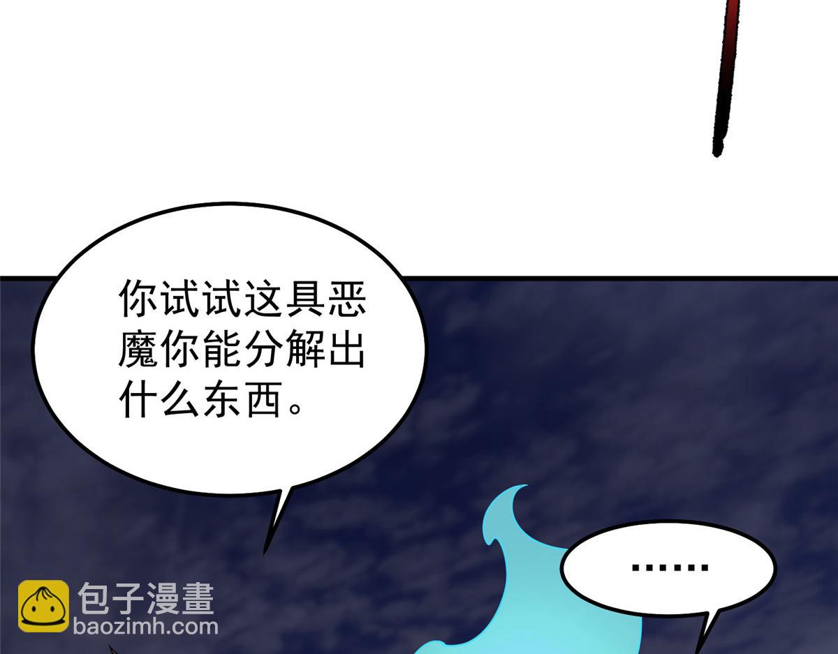 299 不要干扰我挖土(1/3)-第304话