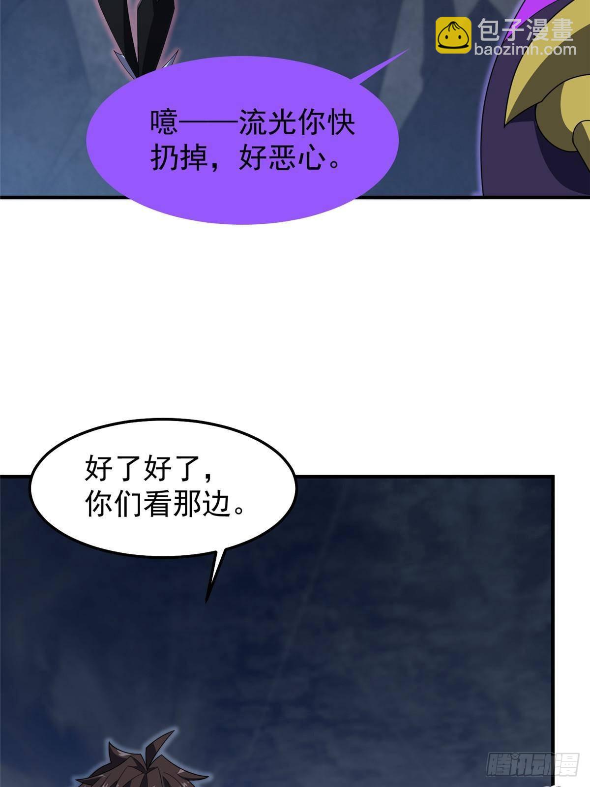301 它没有P眼诶(1/2)-第306话