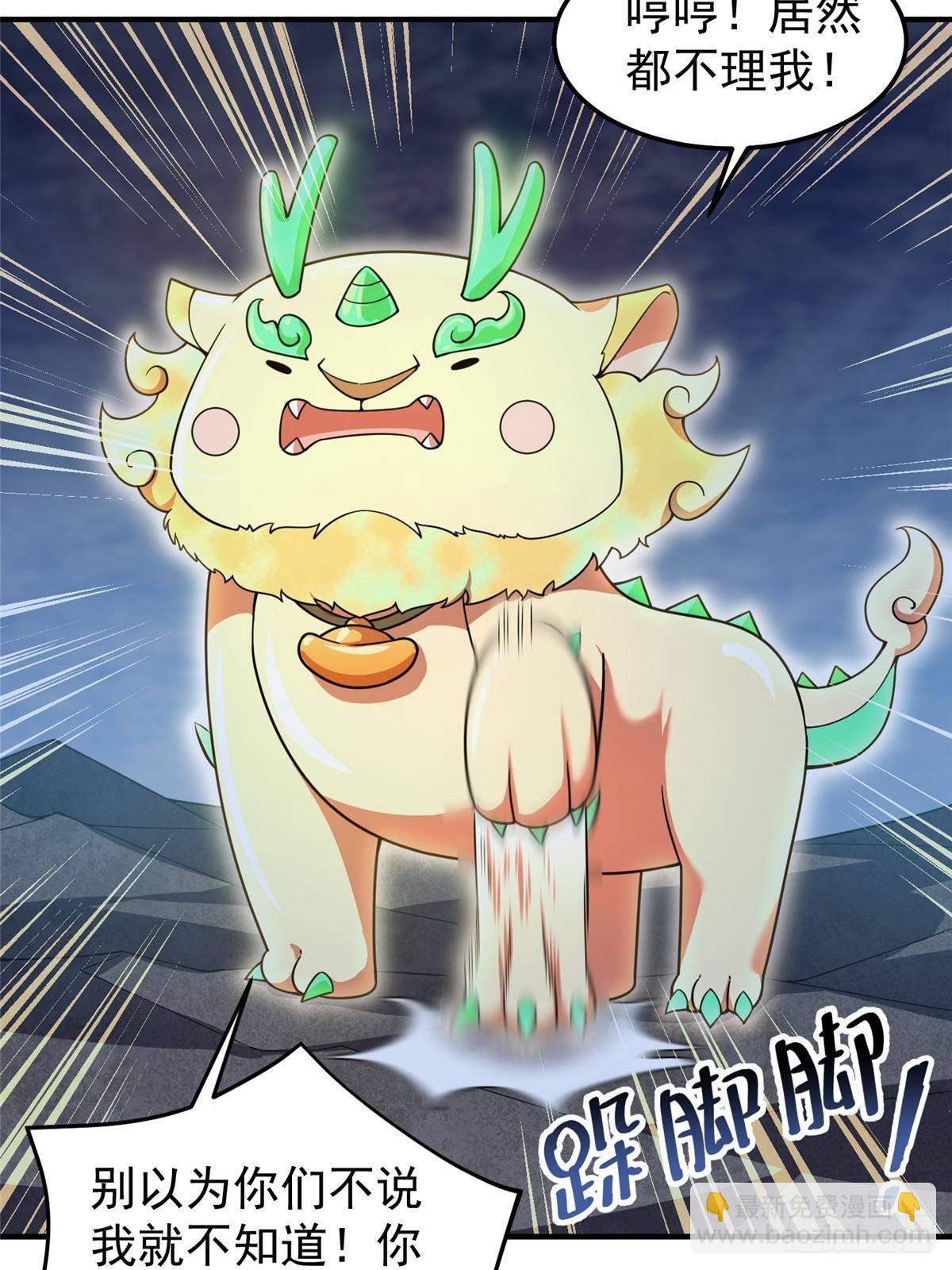 301 它没有P眼诶(1/2)-第306话