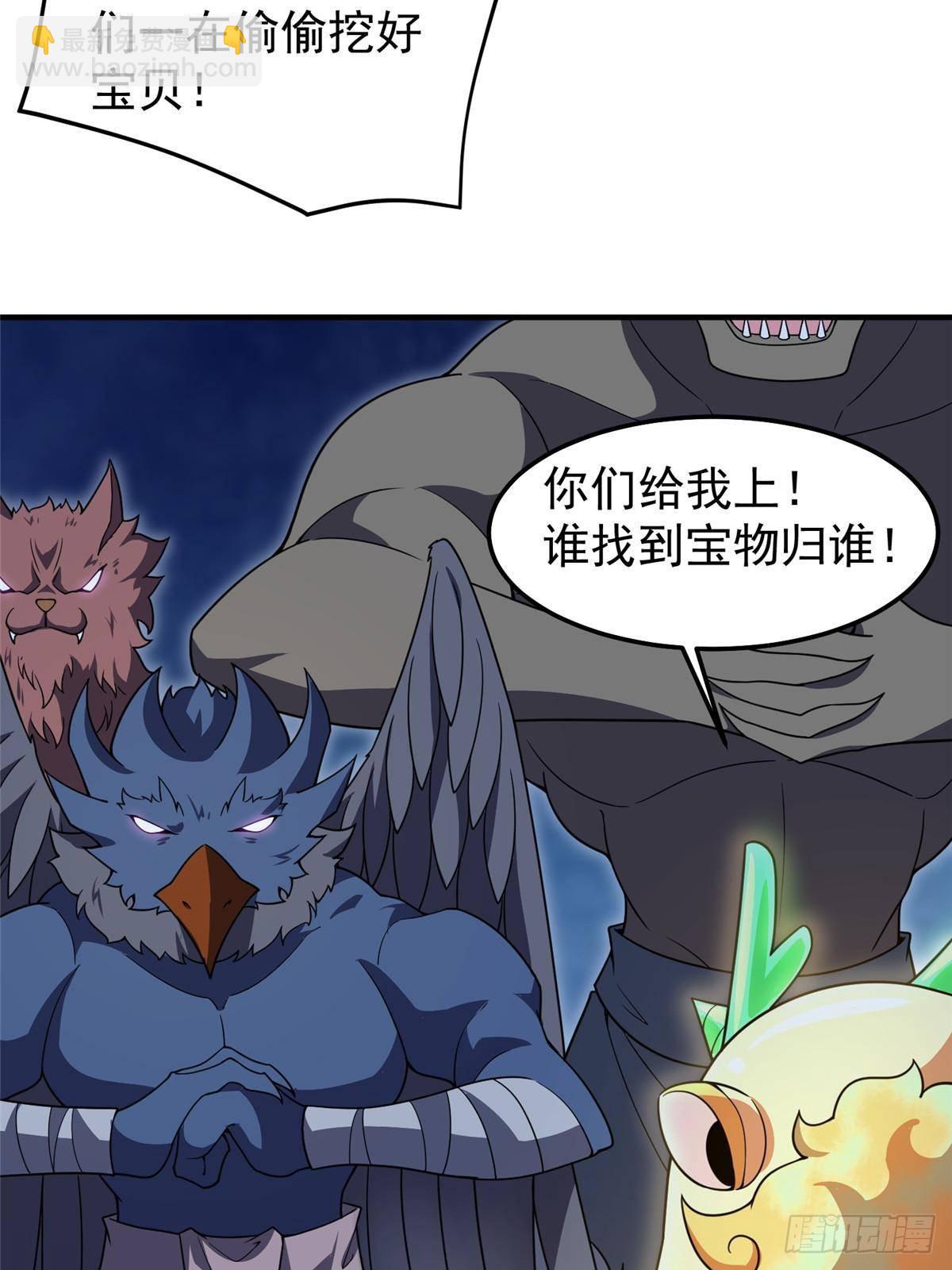 301 它没有P眼诶(1/2)-第306话