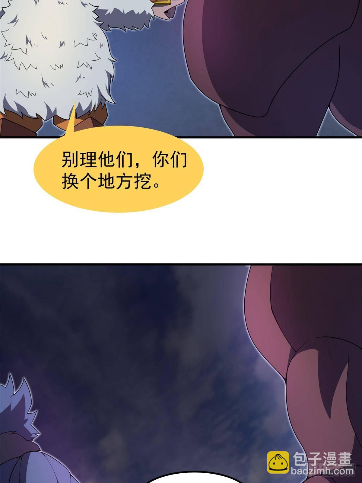 301 它没有P眼诶(1/2)-第306话