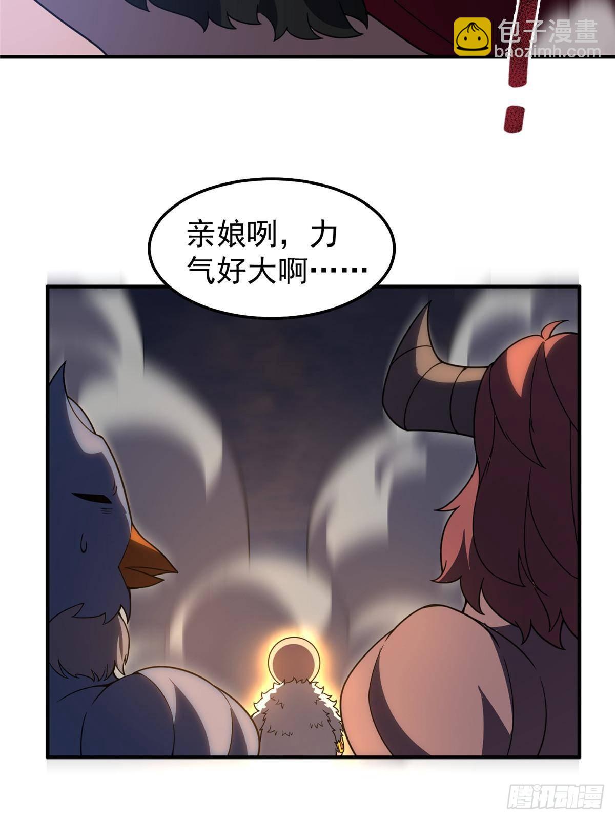 301 它没有P眼诶(1/2)-第306话