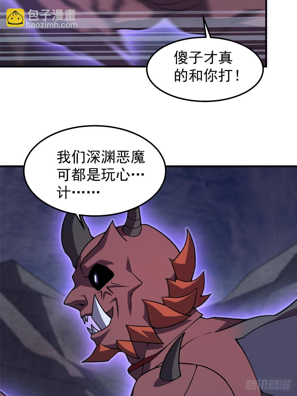 301 它没有P眼诶(1/2)-第306话