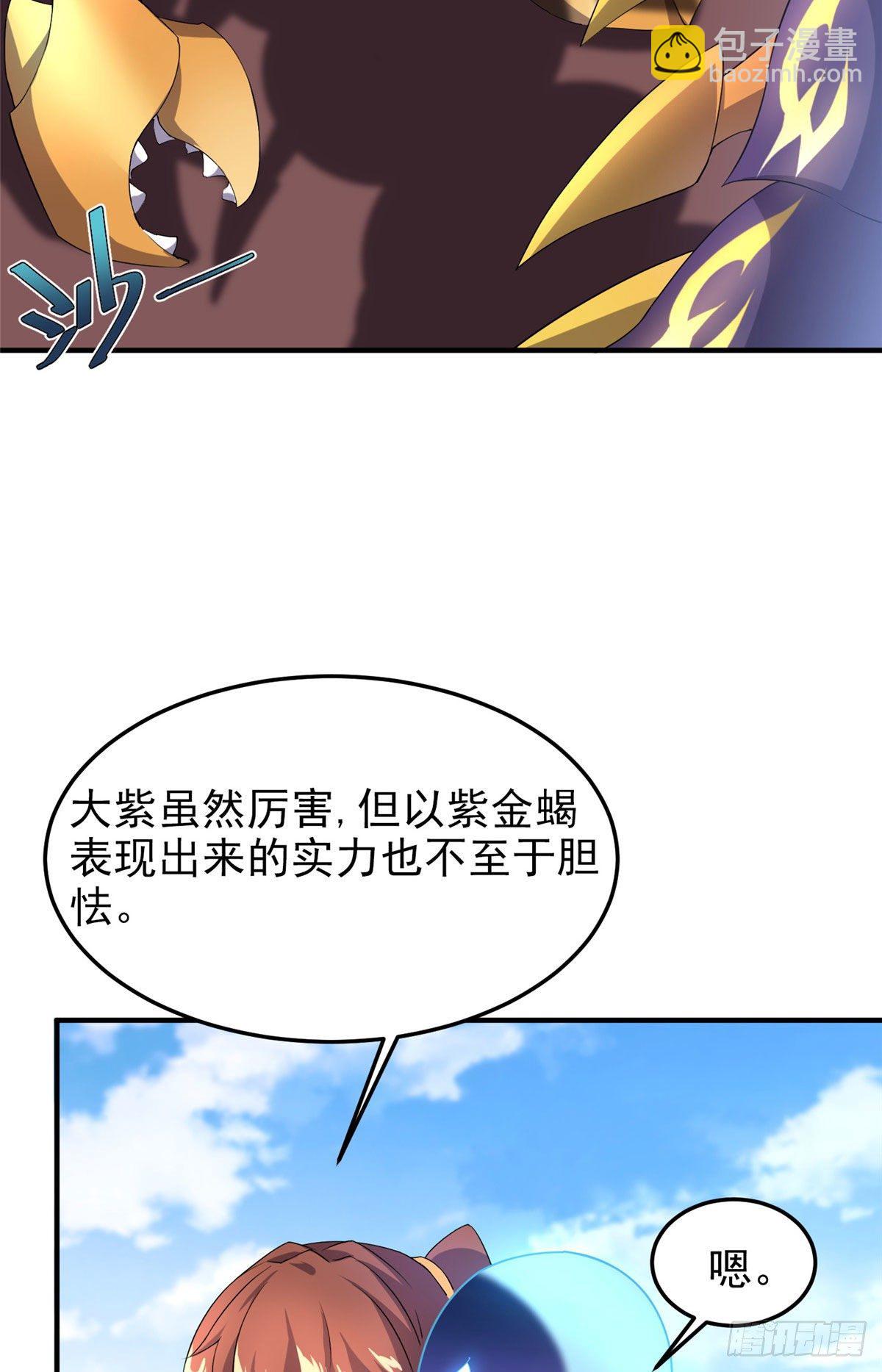 029 紫背雷蜈VS紫金蝎-第32话