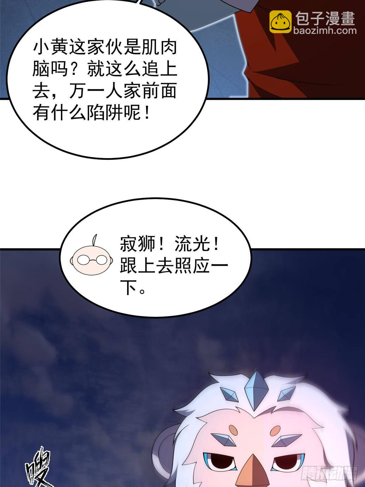 303 他什么来头(1/2)-第308话