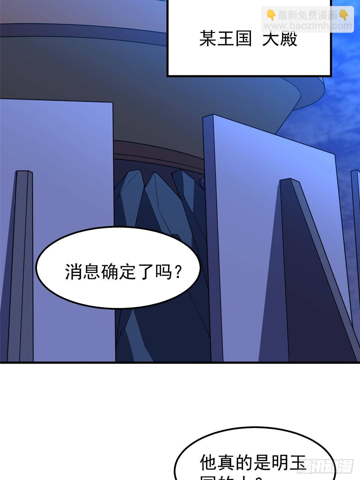 303 他什么来头(1/2)-第308话
