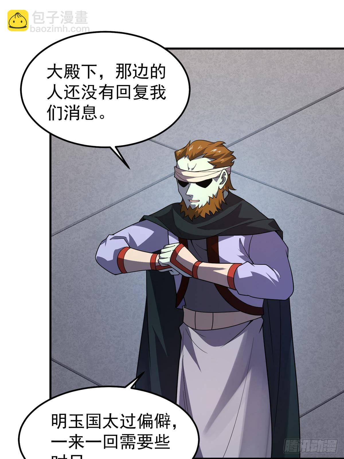 303 他什么来头(1/2)-第308话