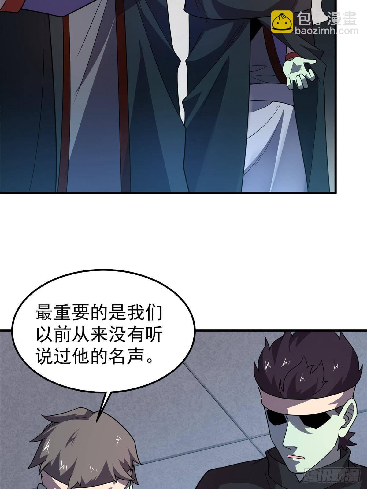 303 他什么来头(1/2)-第308话