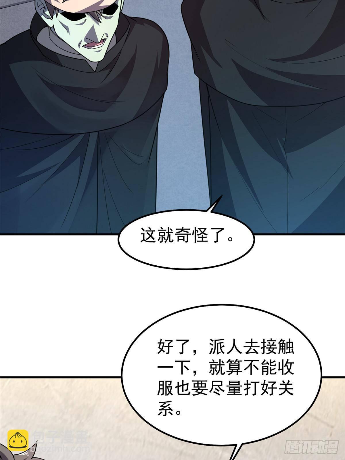 303 他什么来头(1/2)-第308话