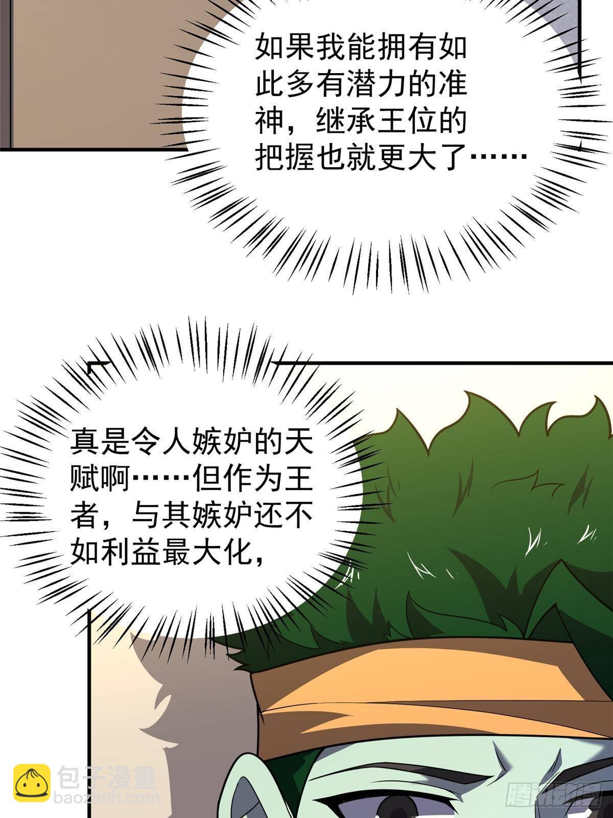 303 他什么来头(1/2)-第308话