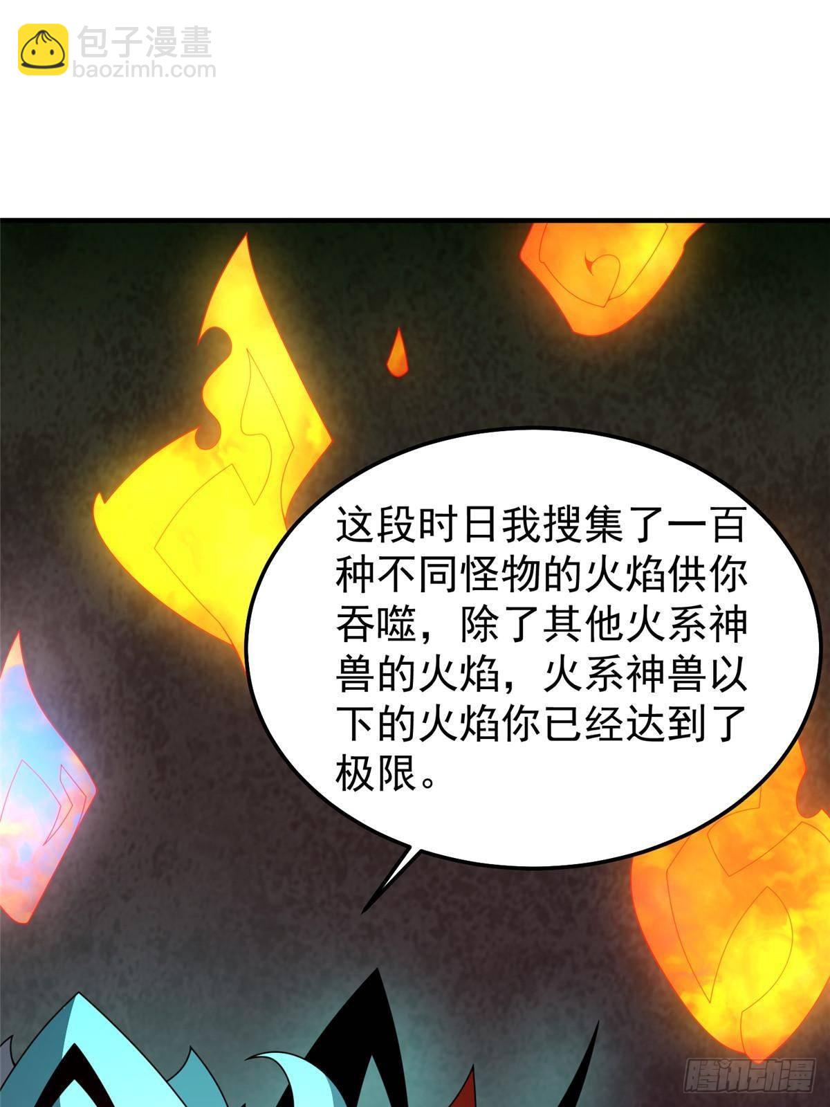 303 他什么来头(1/2)-第308话