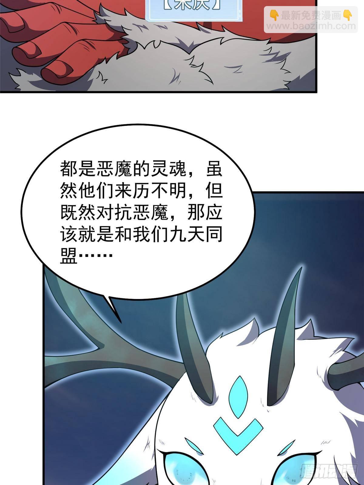 305 朱厌白泽(1/2)-第310话