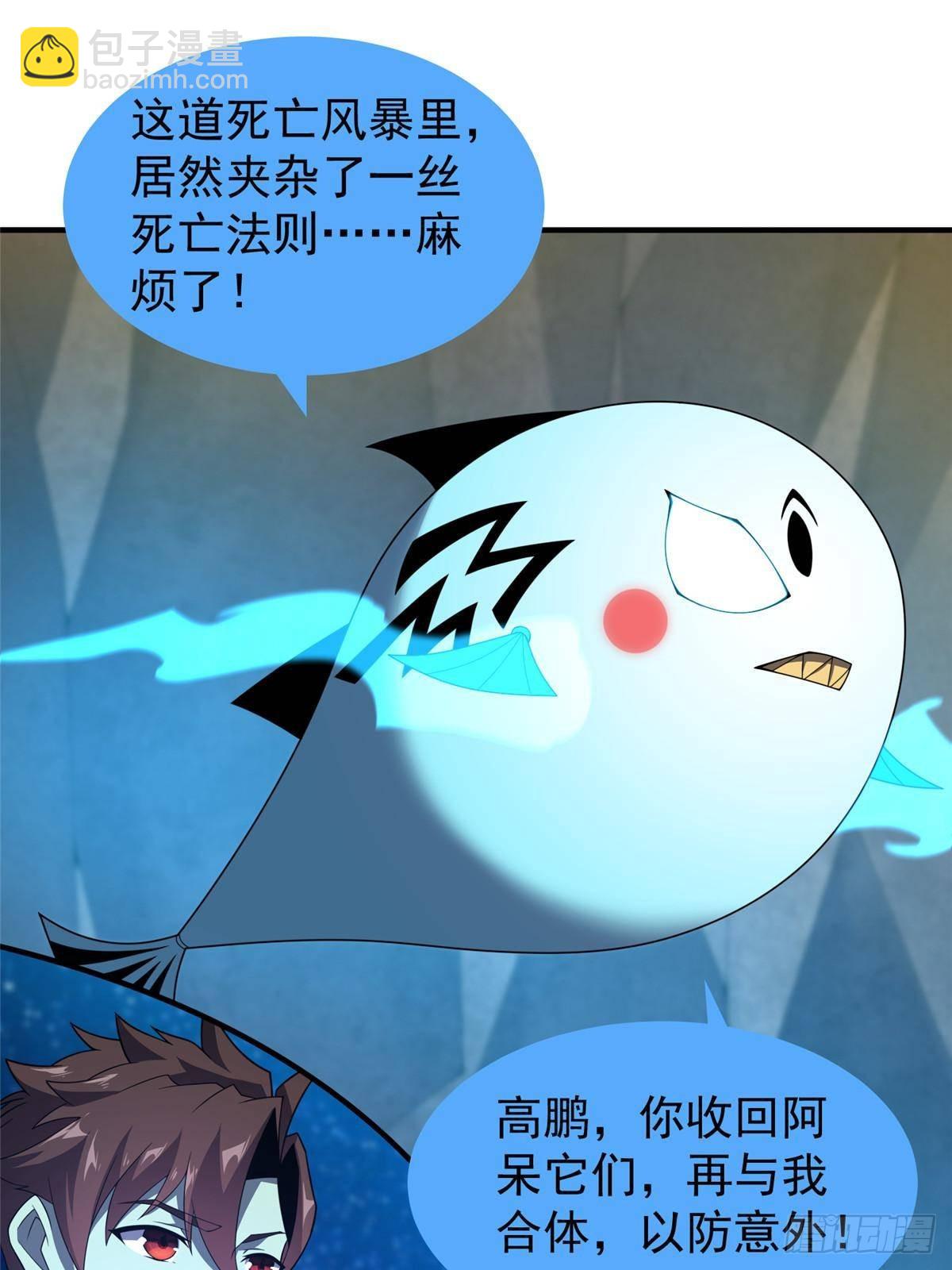 309 白泽！！(1/2)-第314话