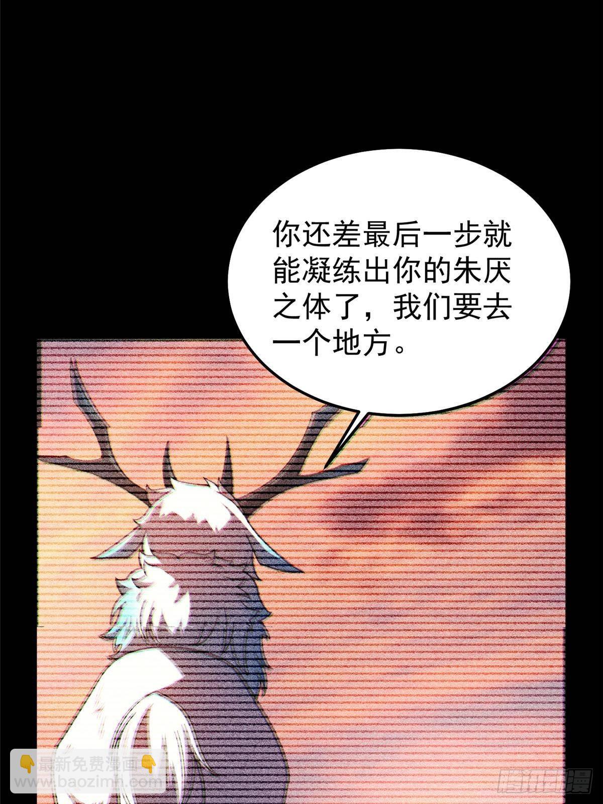 309 白泽！！(1/2)-第314话