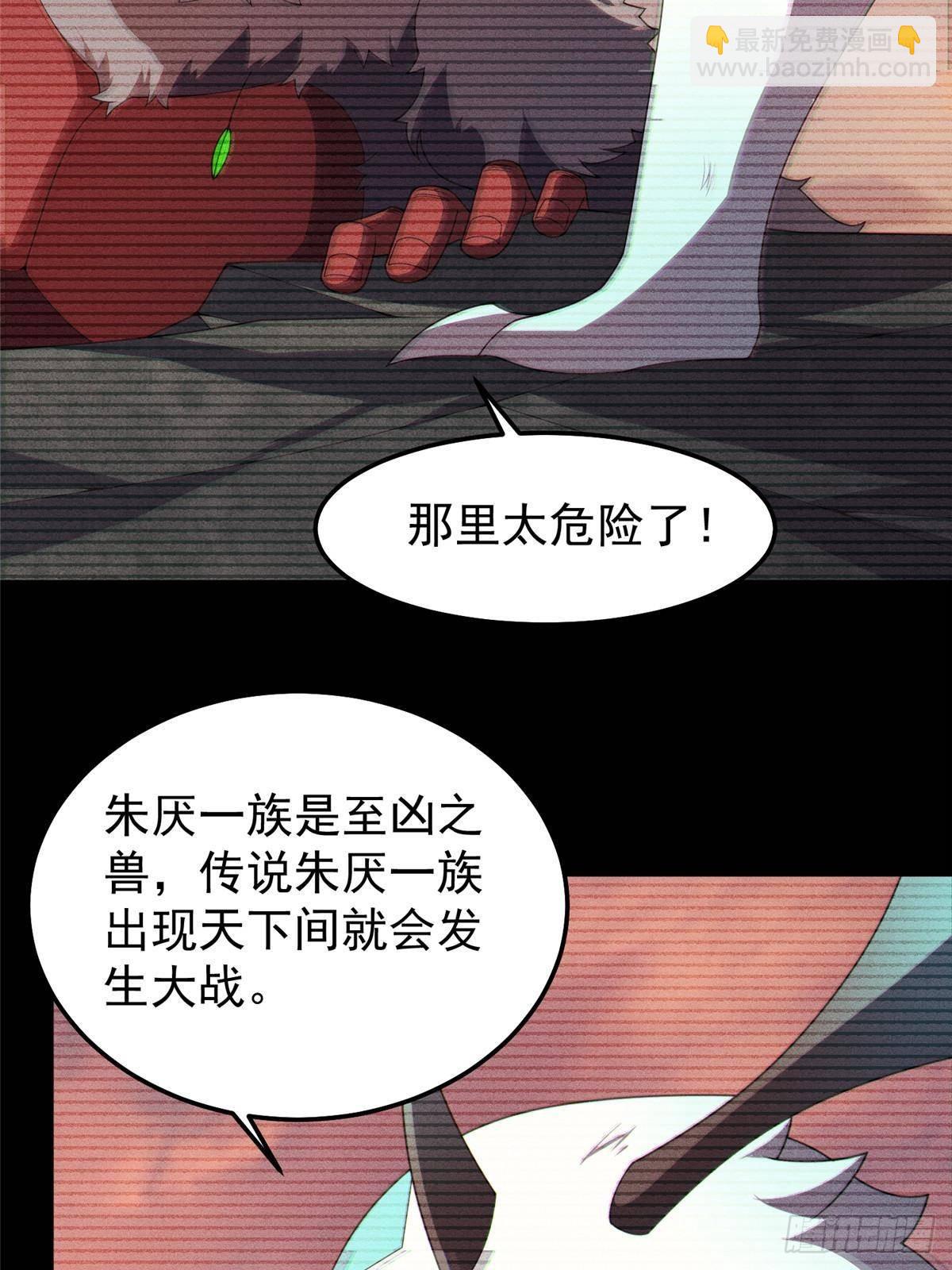 309 白泽！！(1/2)-第314话