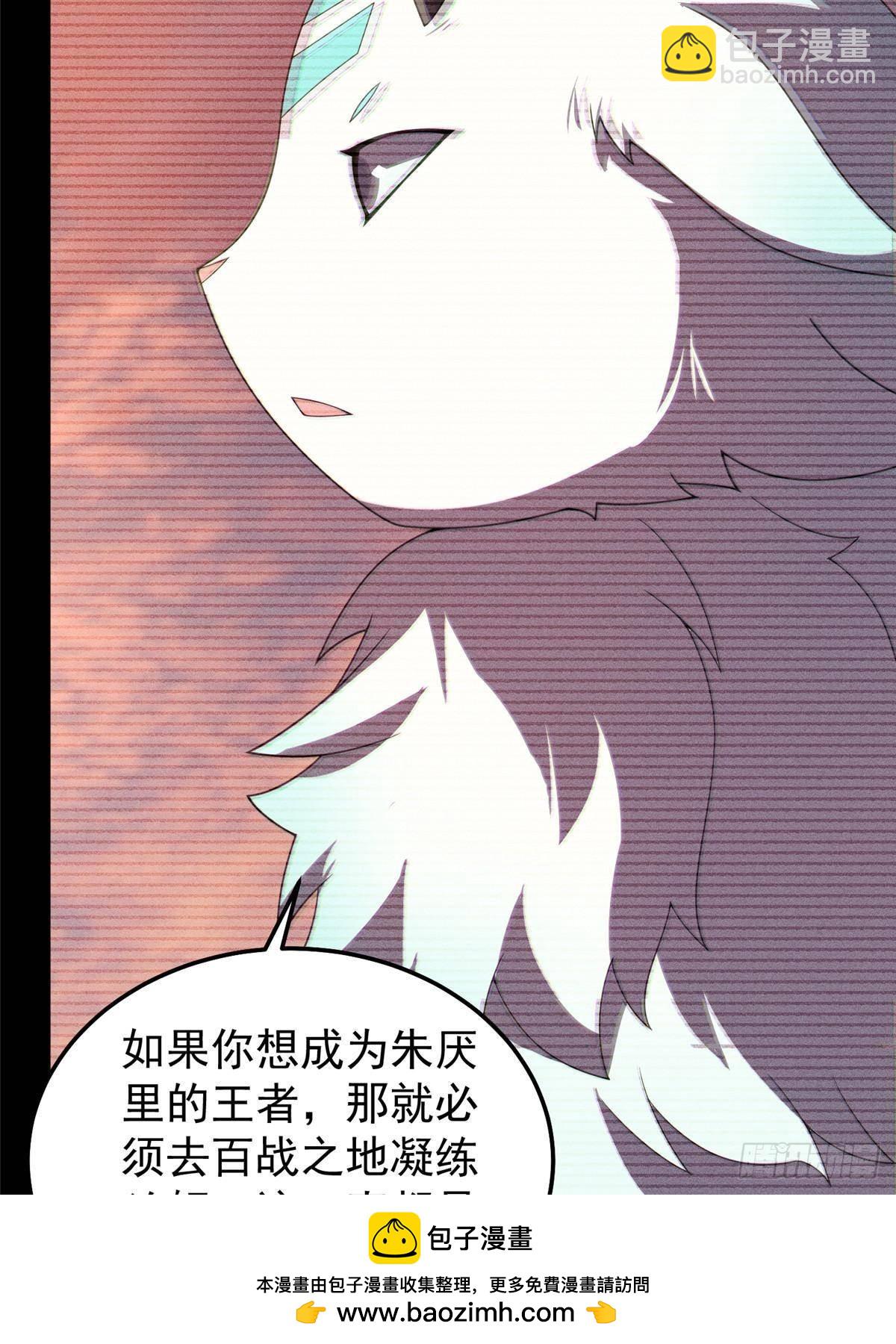 309 白泽！！(1/2)-第314话