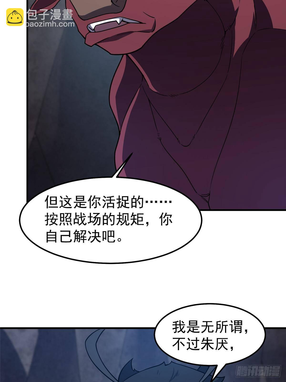 311 瓮中捉鳖？(1/2)-第316话