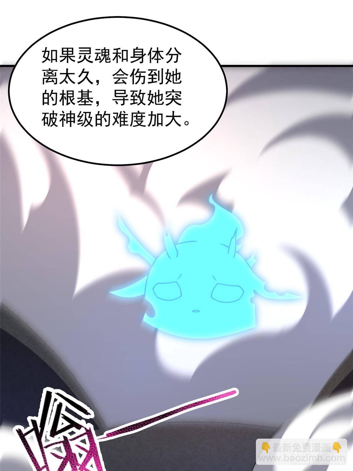 311 瓮中捉鳖？(1/2)-第316话
