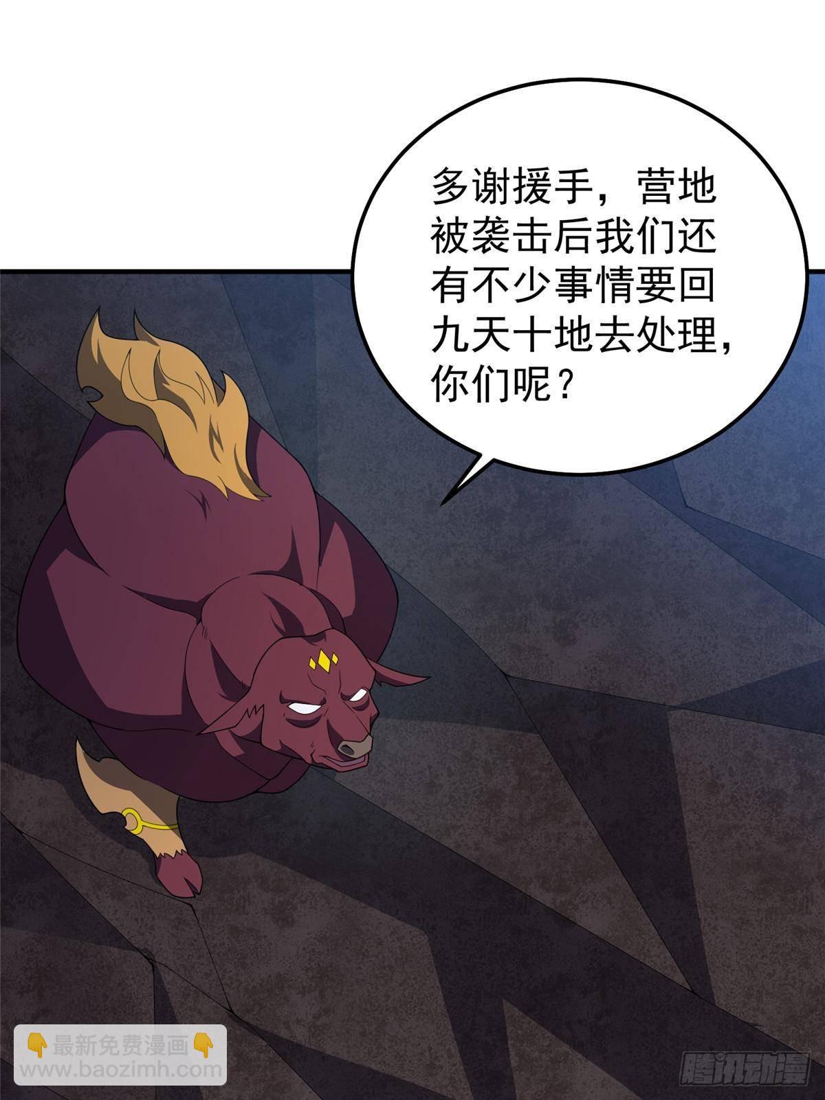 311 瓮中捉鳖？(1/2)-第316话