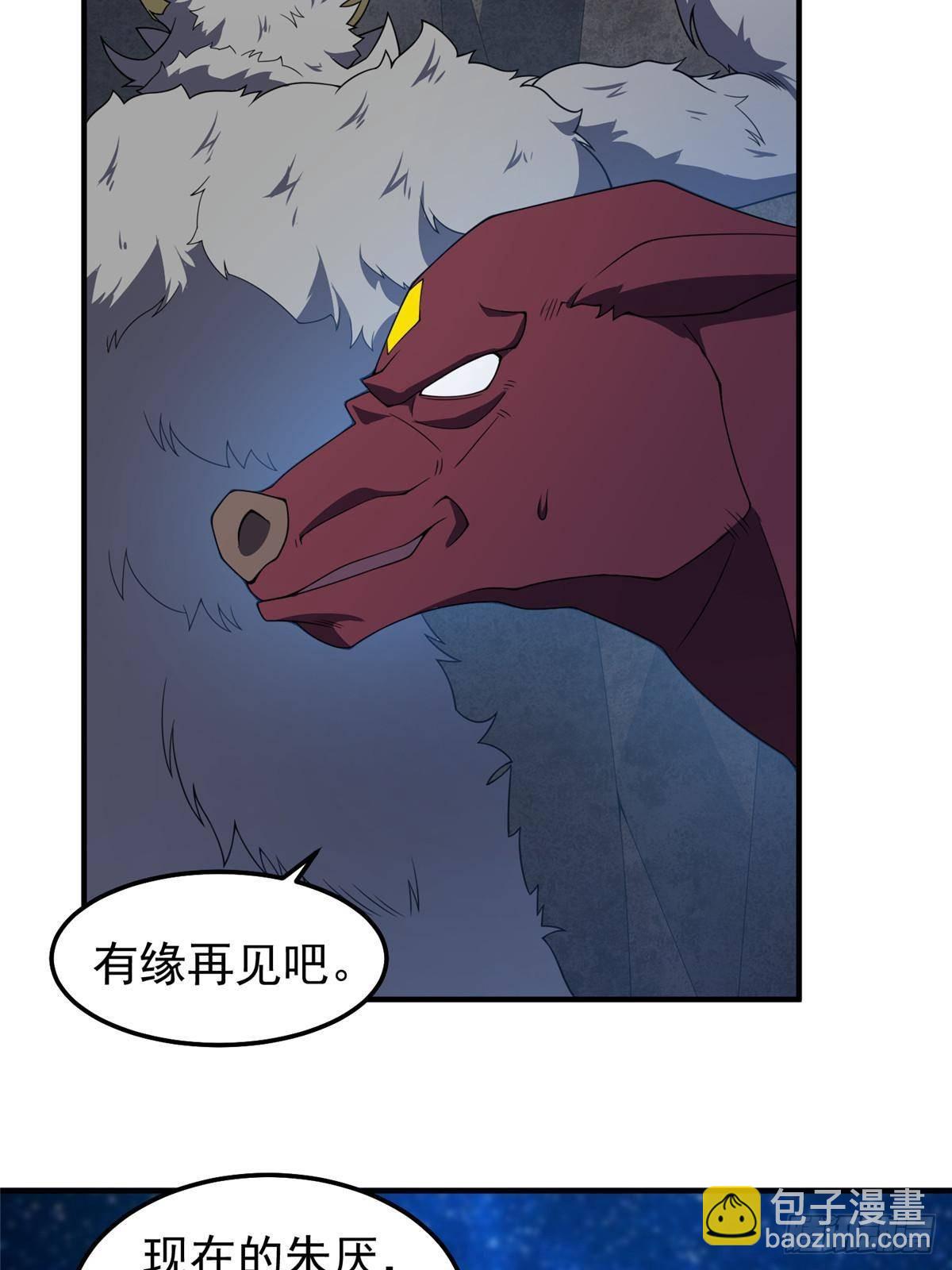 311 瓮中捉鳖？(1/2)-第316话