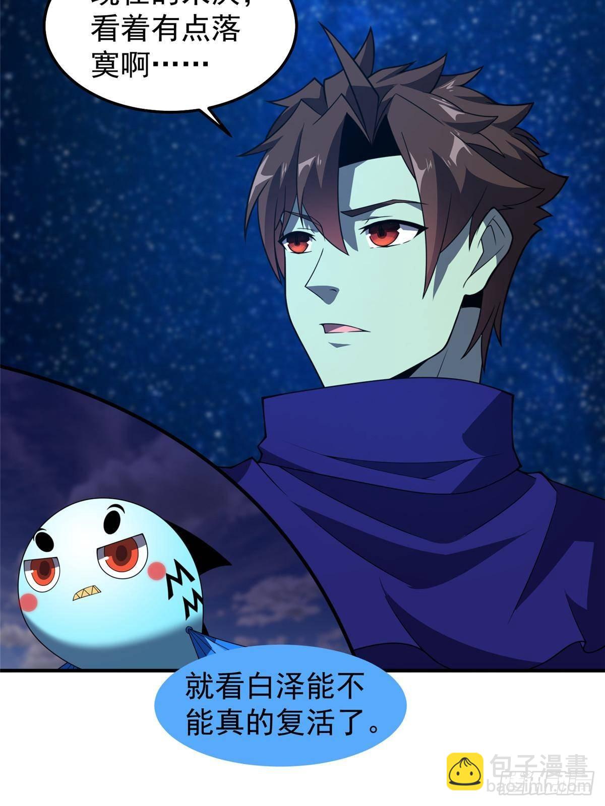311 瓮中捉鳖？(1/2)-第316话