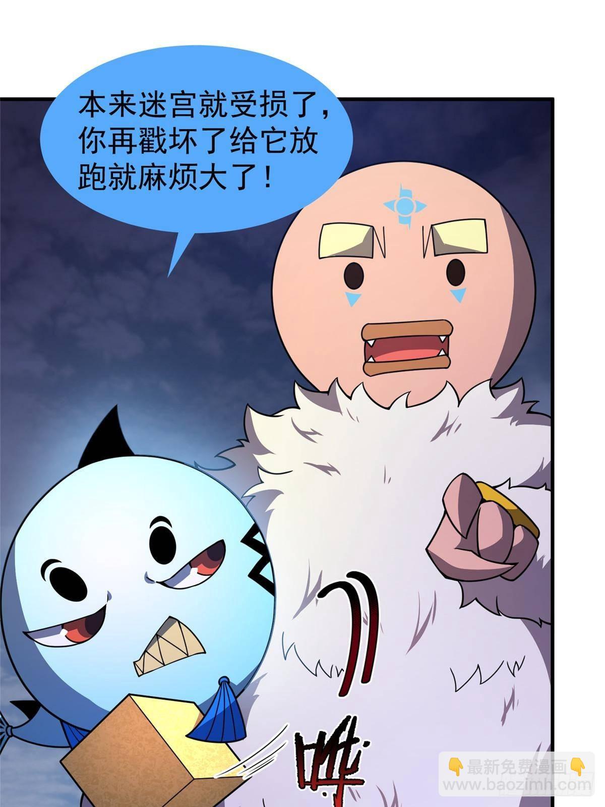 311 瓮中捉鳖？(1/2)-第316话