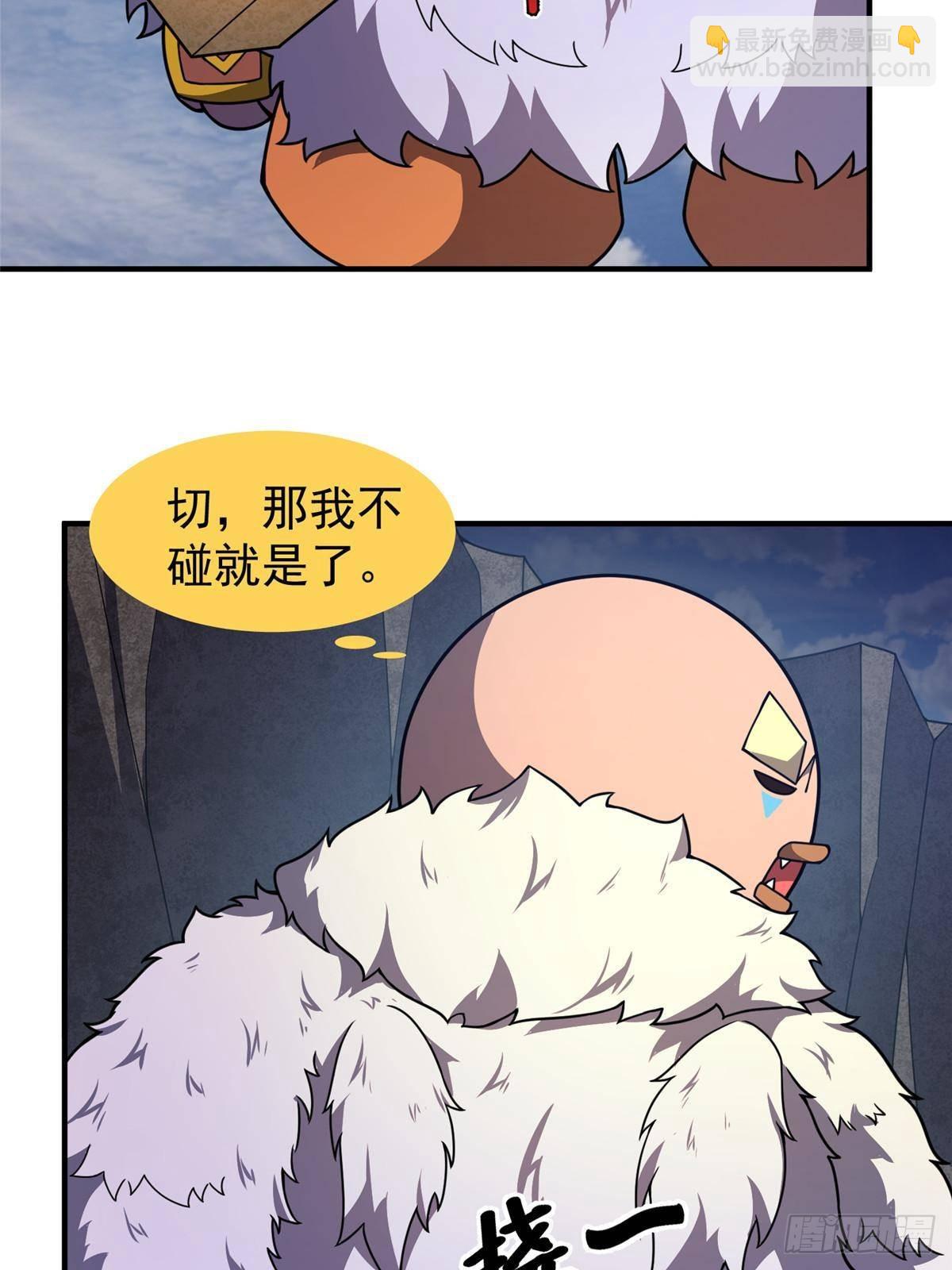 311 瓮中捉鳖？(1/2)-第316话