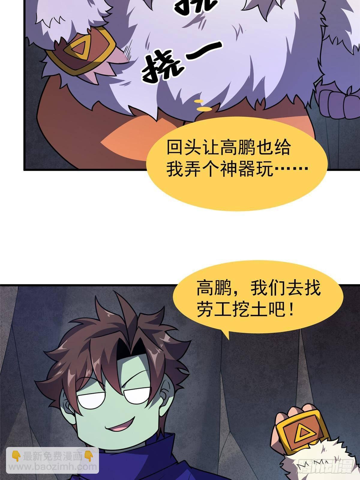 311 瓮中捉鳖？(1/2)-第316话