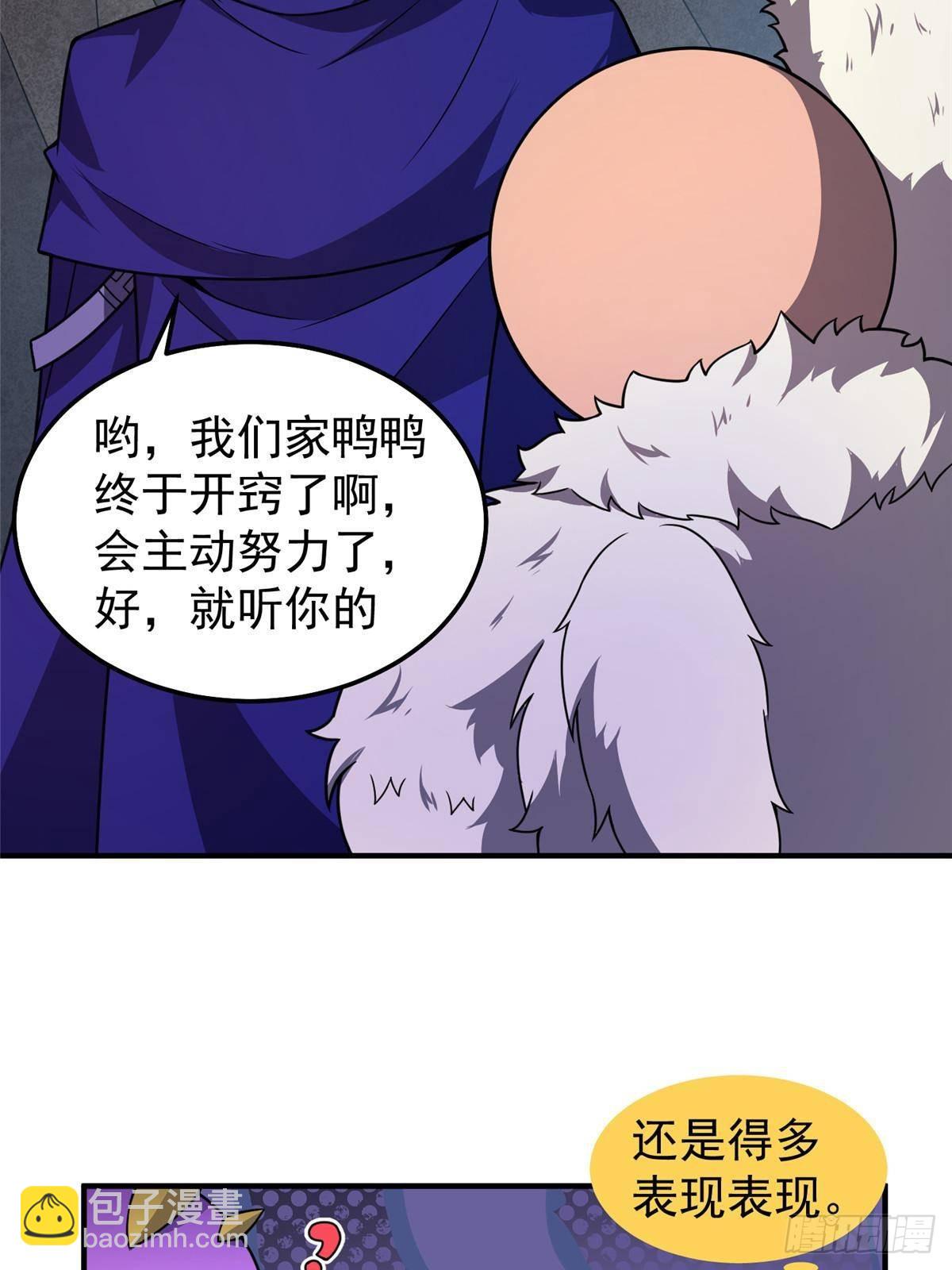 311 瓮中捉鳖？(1/2)-第316话