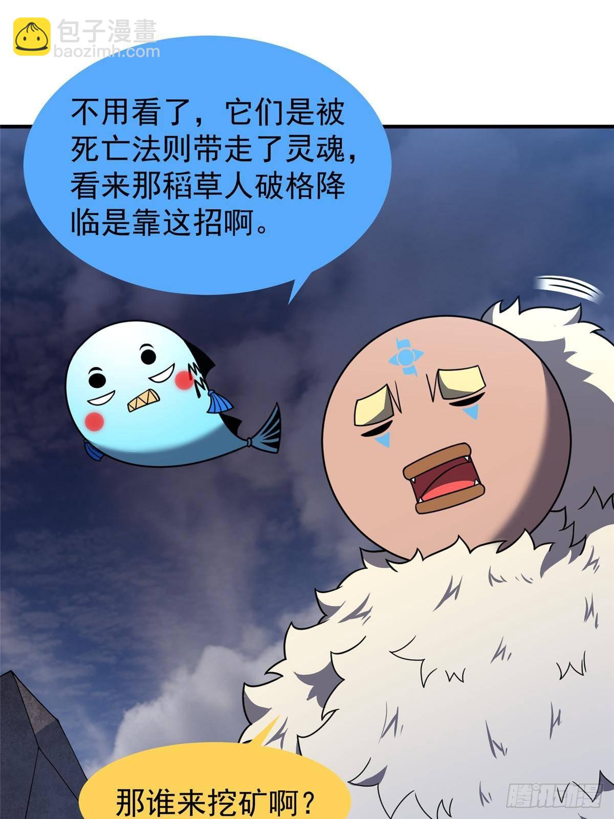 311 瓮中捉鳖？(1/2)-第316话