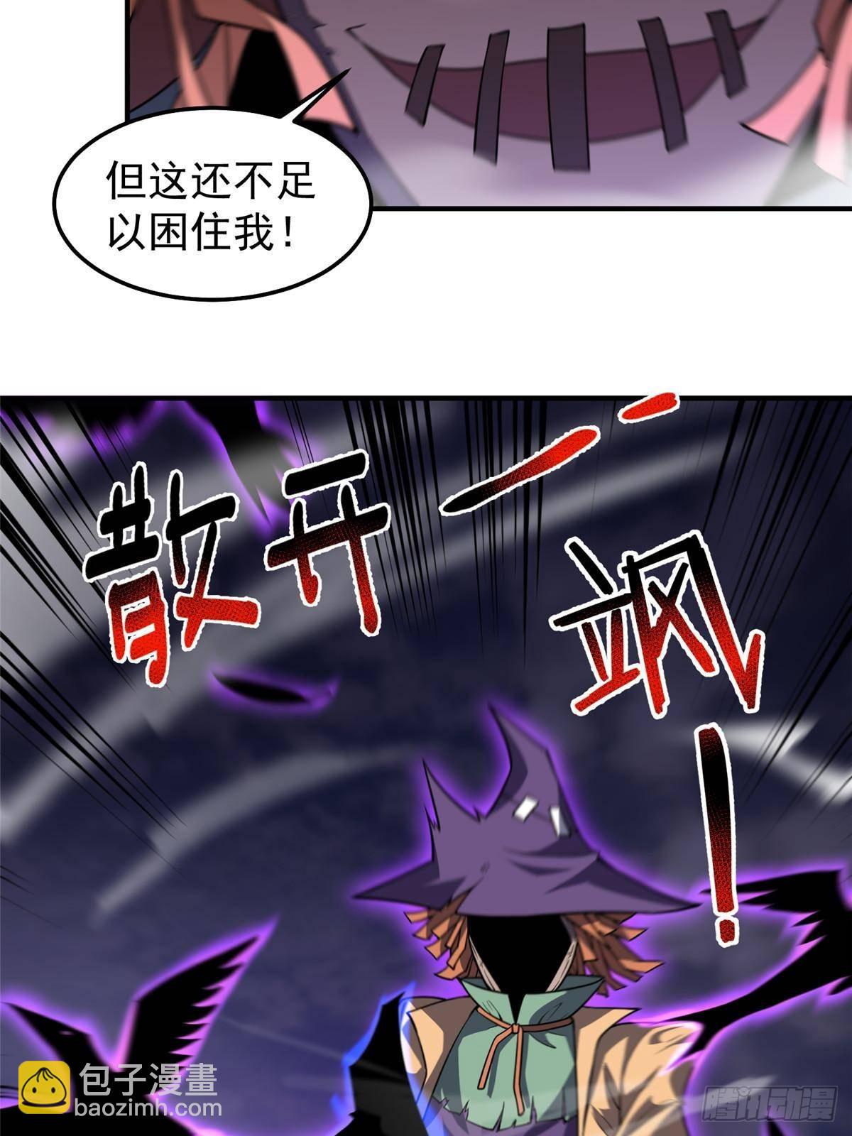 311 瓮中捉鳖？(1/2)-第316话