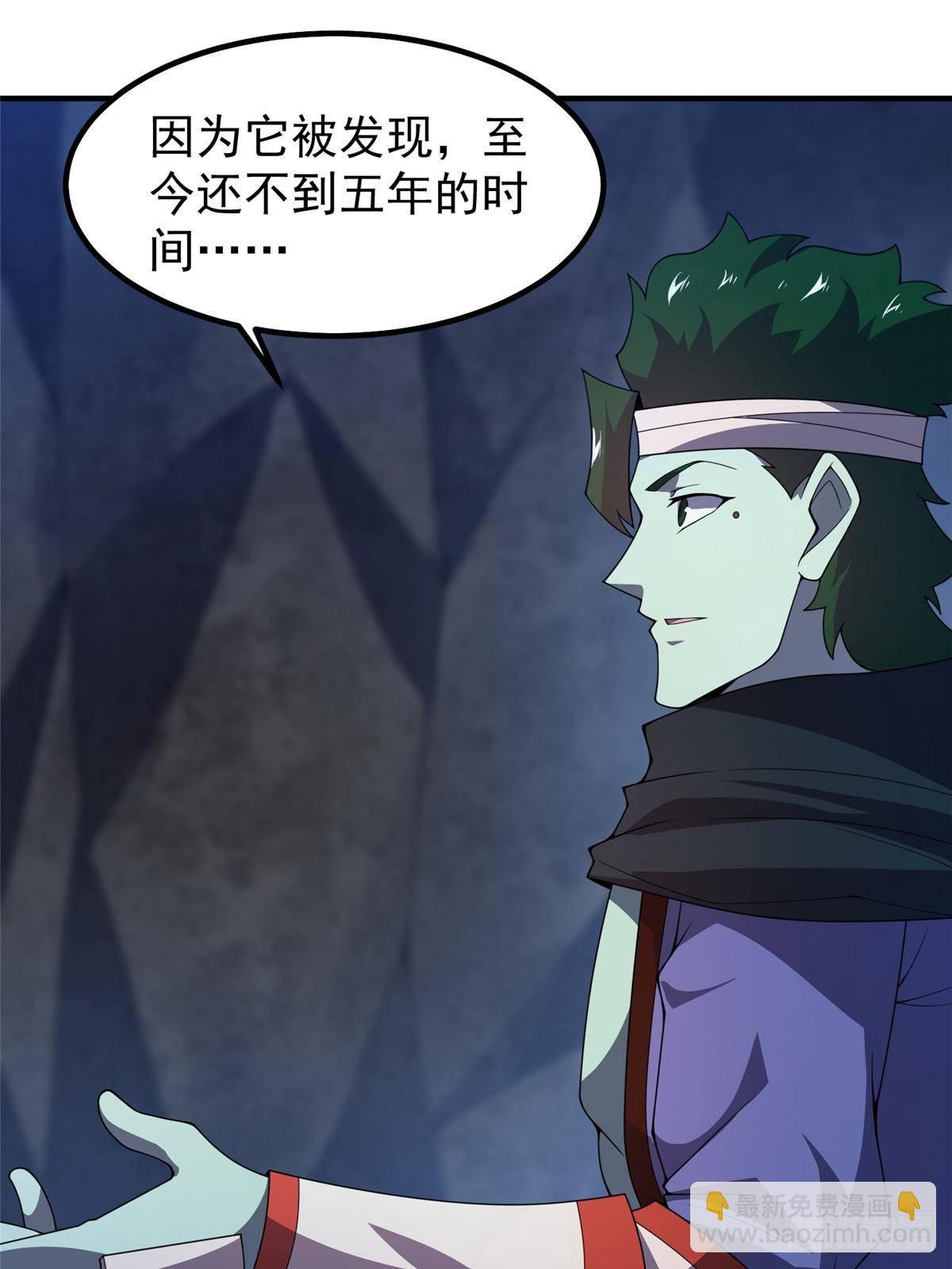 315 敲竹杠(1/2)-第320话