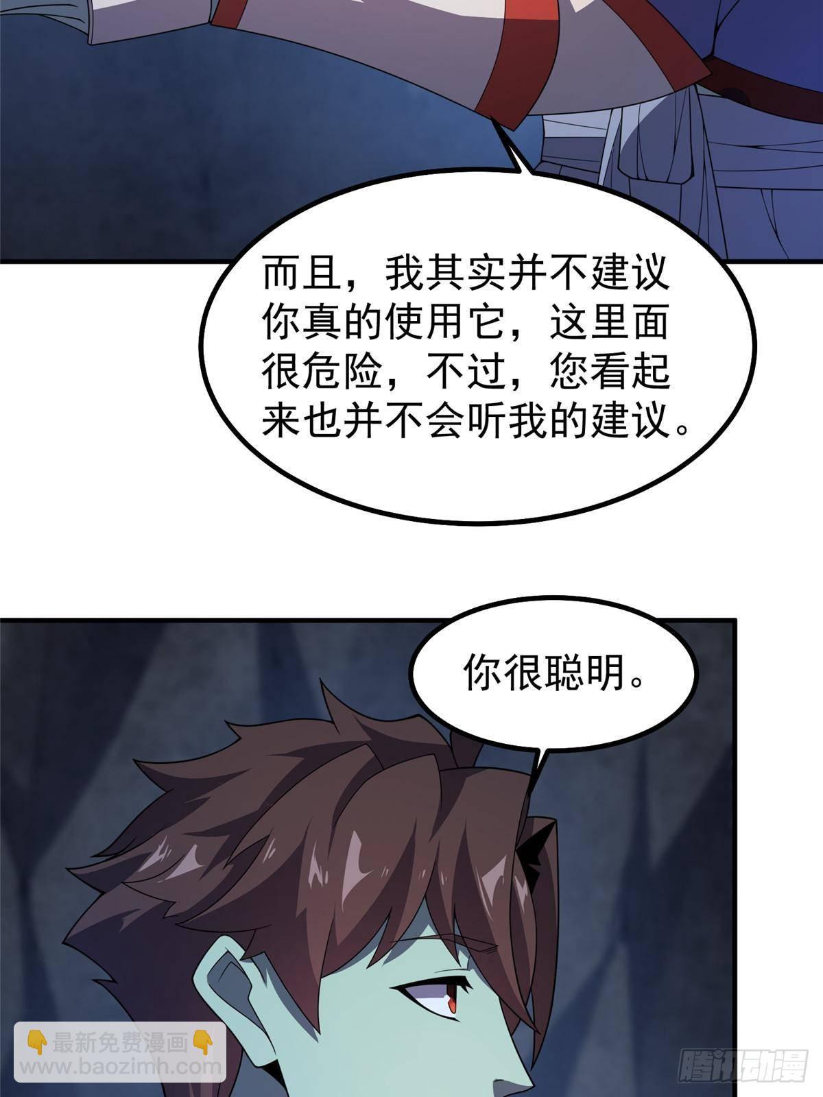 315 敲竹杠(1/2)-第320话