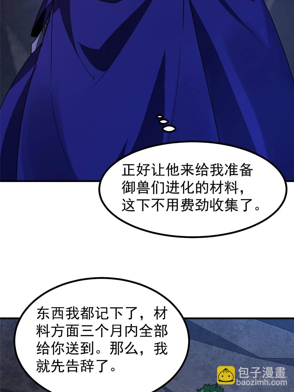 315 敲竹杠(1/2)-第320话