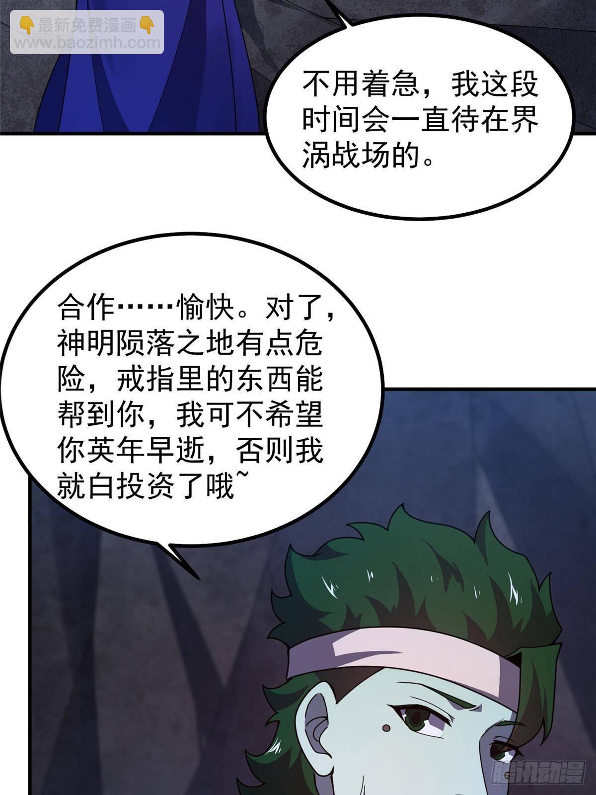 315 敲竹杠(1/2)-第320话