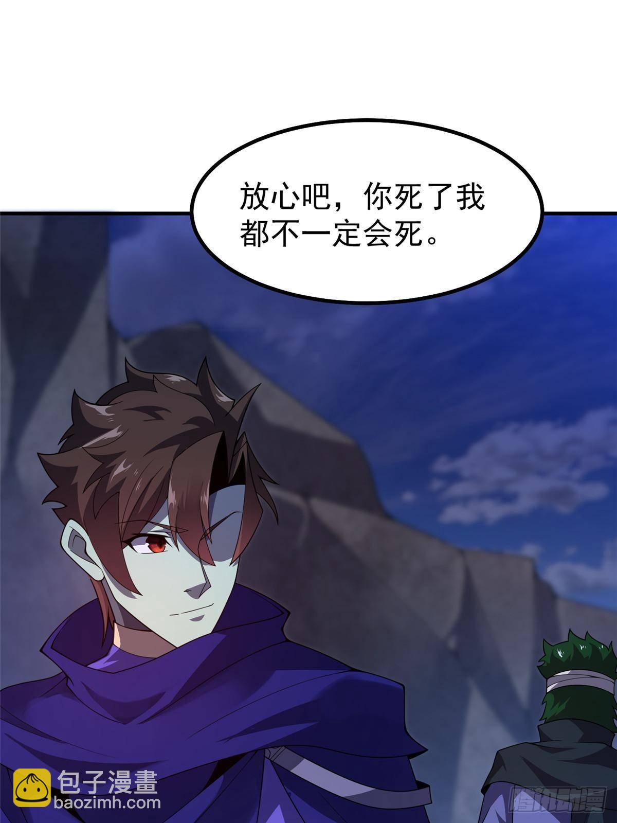 315 敲竹杠(1/2)-第320话