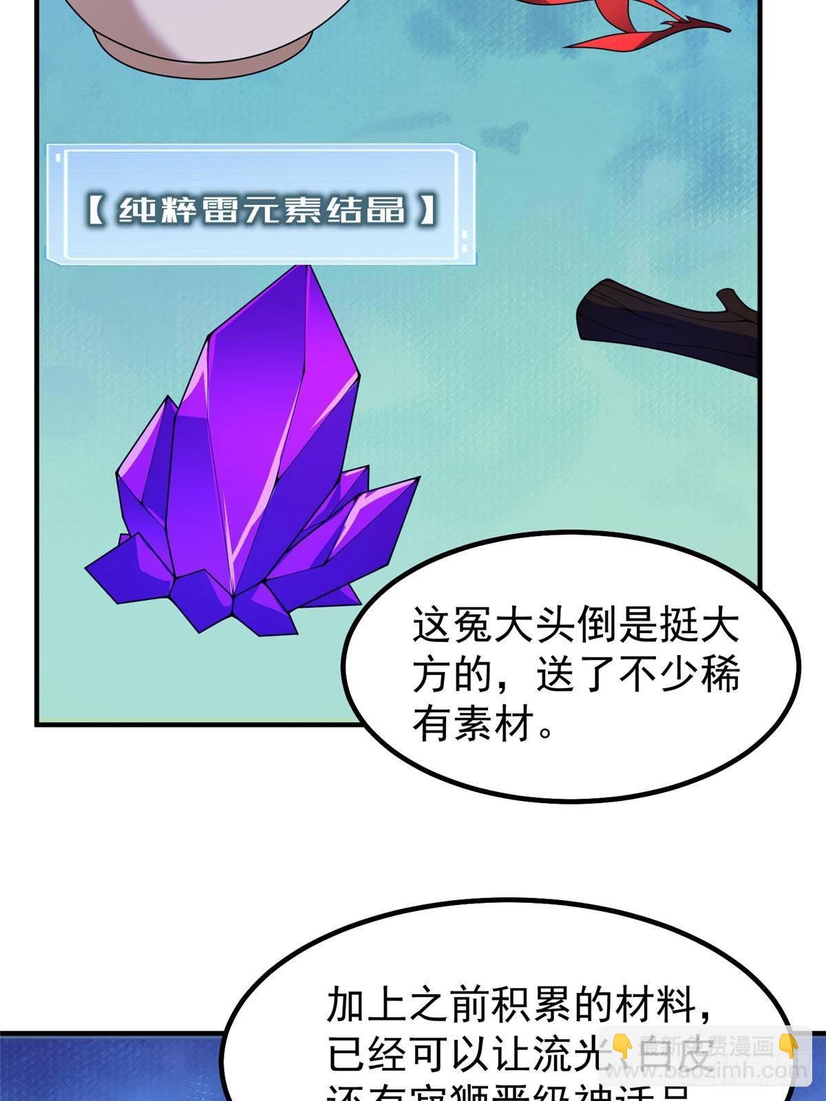 315 敲竹杠(1/2)-第320话