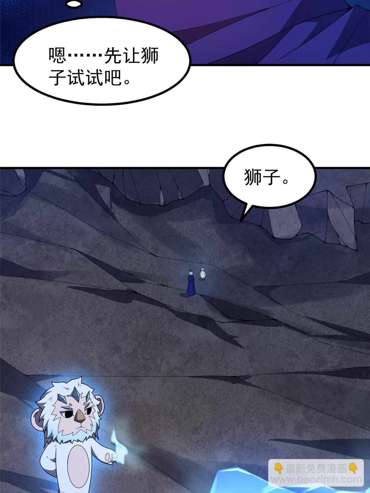 315 敲竹杠(1/2)-第320话