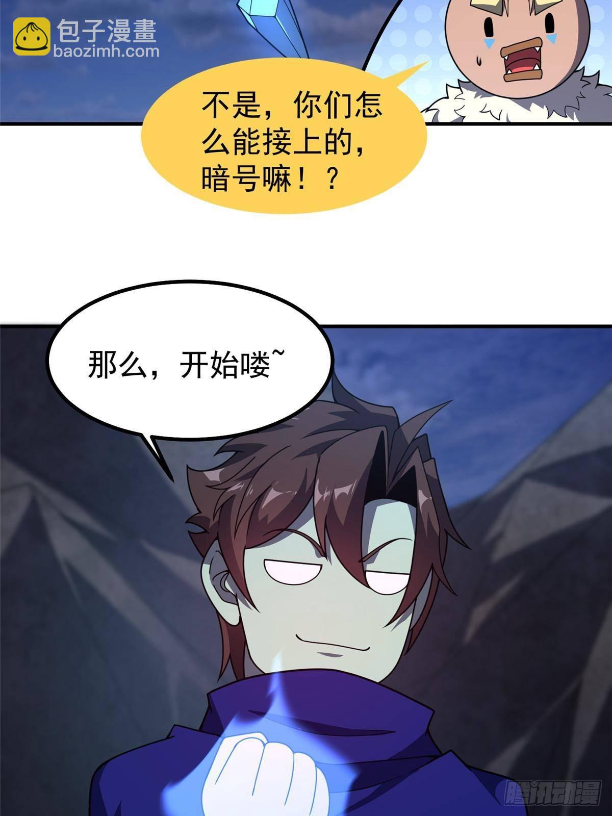 315 敲竹杠(1/2)-第320话