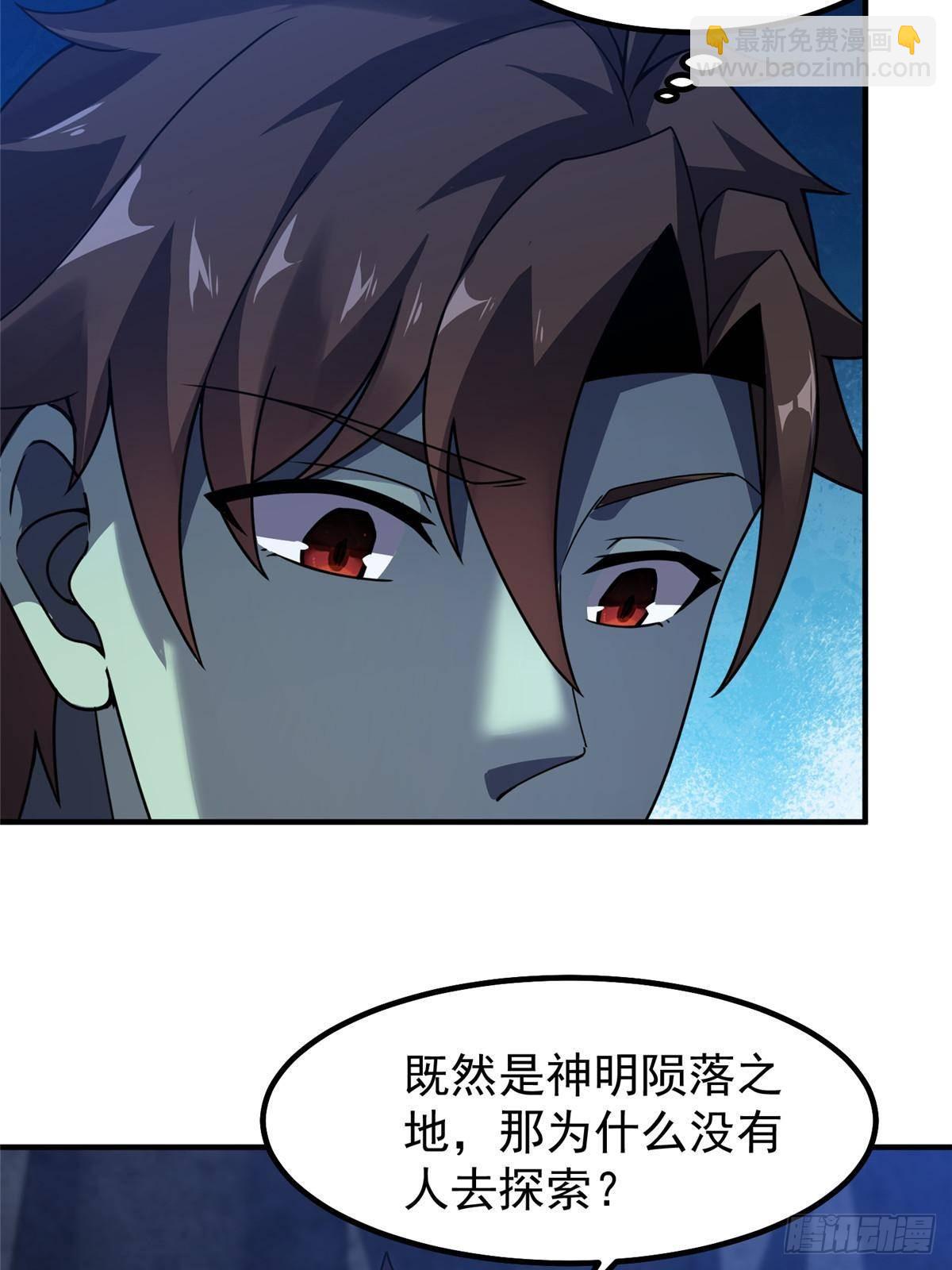 315 敲竹杠(1/2)-第320话