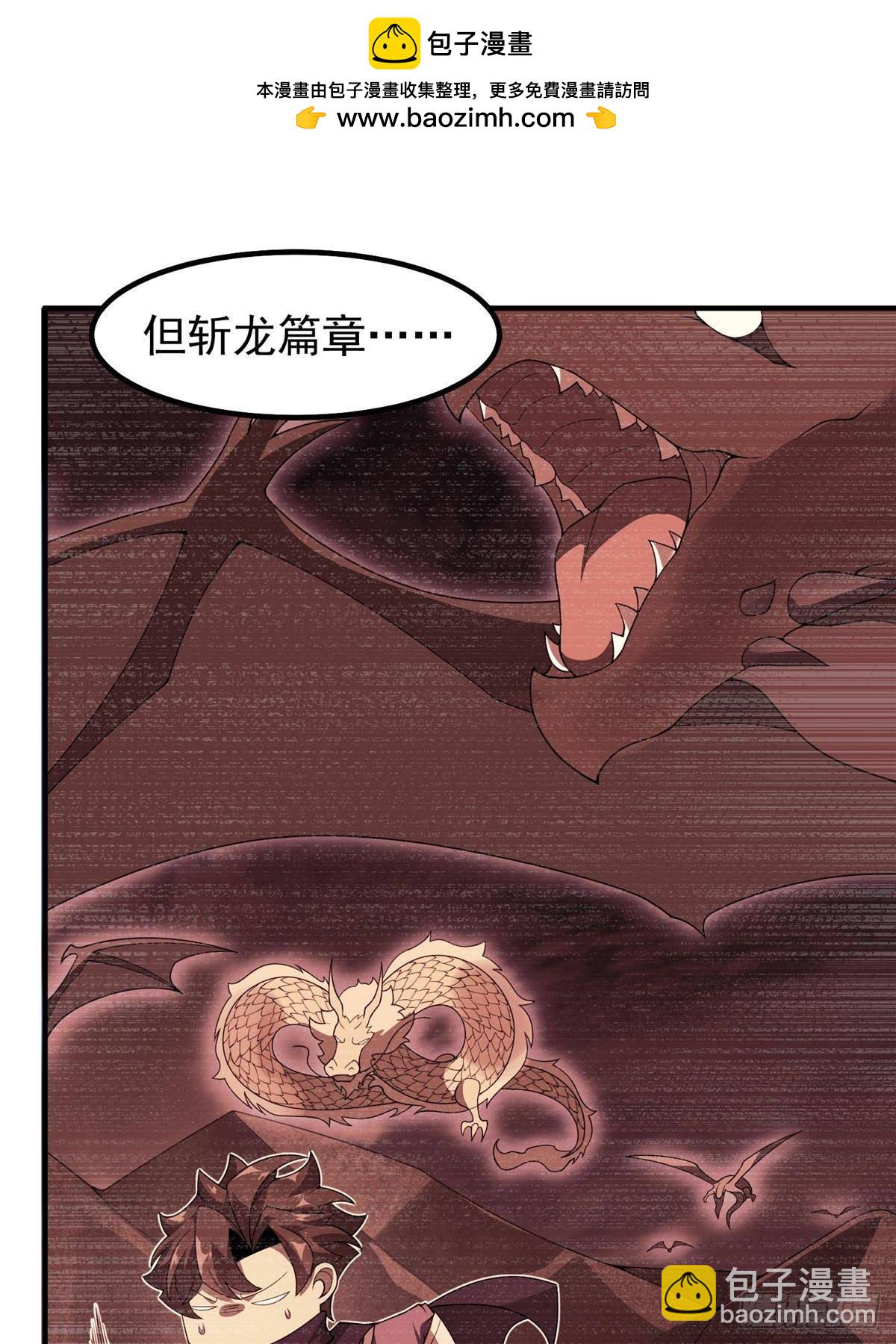 317 龙族克星(1/2)-第322话