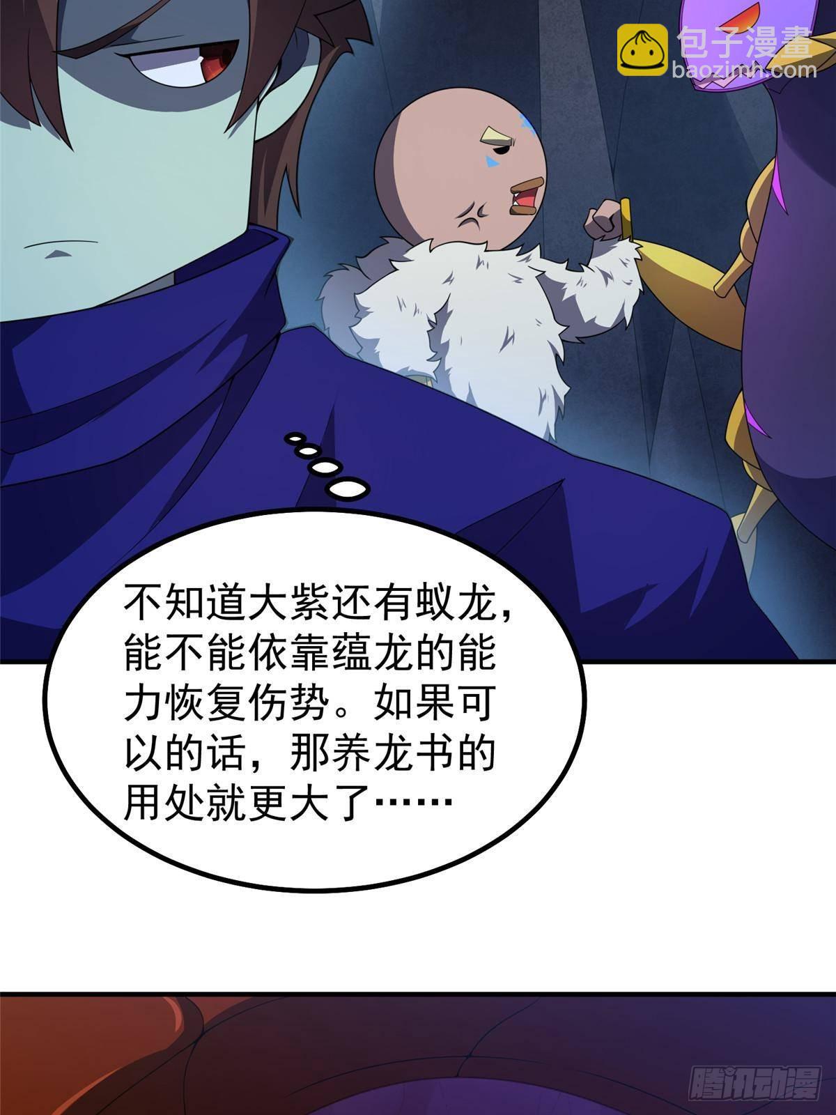 317 龙族克星(1/2)-第322话